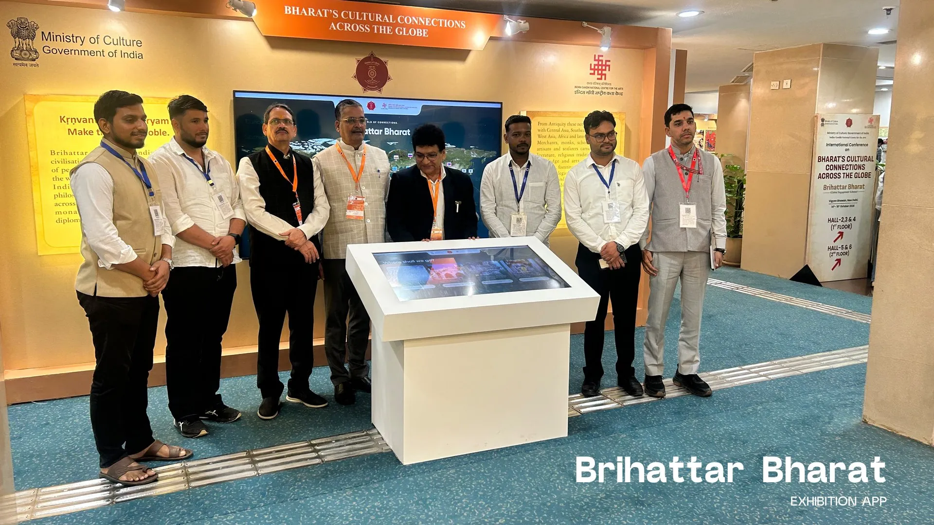 Brihattar Bharat, Two-screen exhibition app